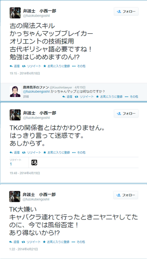 小西ツイート.png