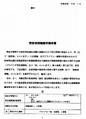 2019-06-11 23 05 40-発信者情報開示請求書.pdf.png