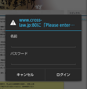 Android版