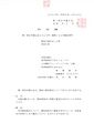 決定書