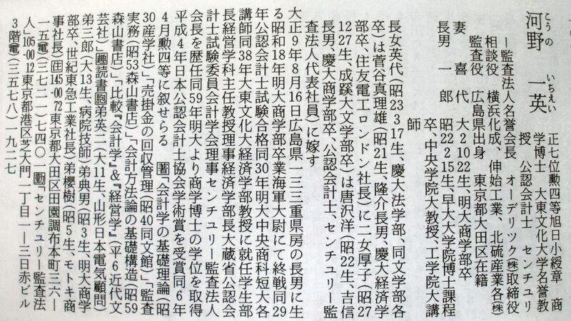 ファイル:一英.jpg