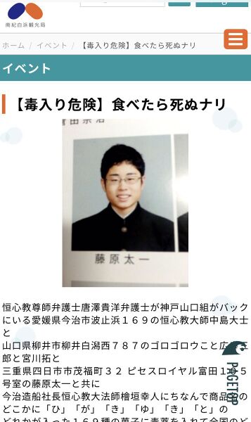 ファイル:Shirahama3.jpg