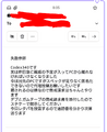 Codex懲戒請求1.png