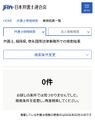 2026年2月17日 (火) 21:44時点における版のサムネイル