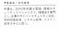 2024年11月5日 (火) 14:30時点における版のサムネイル