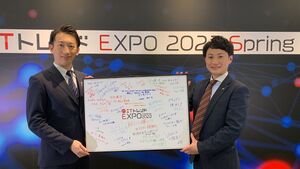 ITトレンドEXPO2022 Spring.jpg