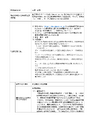 2024年11月5日 (火) 14:33時点における版のサムネイル