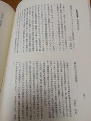 長谷川亮太の論文要旨が載ったページ