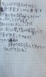 手書き怪文書事件