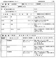 2024年11月5日 (火) 23:30時点における版のサムネイル