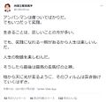 本作投稿後の発言である