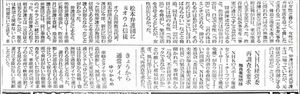 朝日新聞 2006年4月19日 第2社会欄.jpg