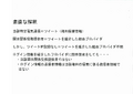 2024年11月5日 (火) 23:41時点における版のサムネイル