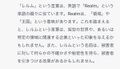 2024年11月5日 (火) 14:27時点における版のサムネイル