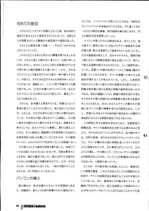 麻原裁判を振り返って page-0005.jpg