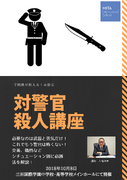 大橋警官.png