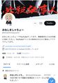 2024年11月5日 (火) 23:28時点における版のサムネイル