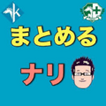 2024年11月5日 (火) 23:32時点における版のサムネイル