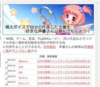 改ざんされたサイトの様子