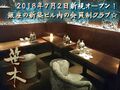 2024年11月5日 (火) 14:28時点における版のサムネイル