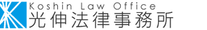 新宿にある法律事務所。こちらもパクリ説が唱えられているロゴの一つ