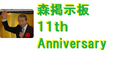 旧Top画像11
