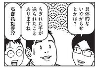 本当にあった笑える話2.jpg