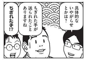 本当にあった笑える話2.jpg