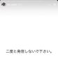 2024年11月5日 (火) 23:42時点における版のサムネイル