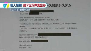 お気持ち表明を放送したNHKは、今回は「唐澤」の名前を黒塗りにして放送した(ただし尊文はそのまま)