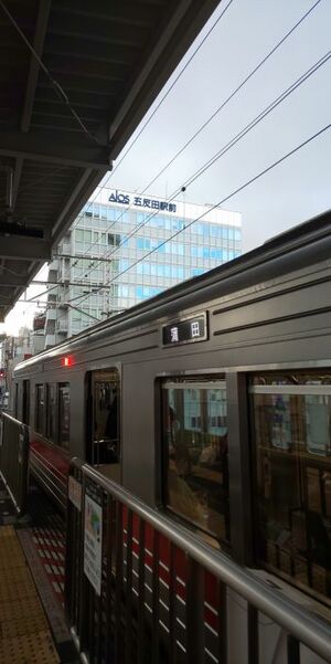 ホームからはアイオス五反田駅前が確認できる