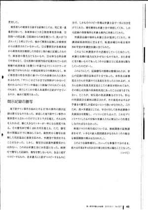 麻原裁判を振り返って page-0006.jpg