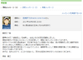 2024年11月5日 (火) 23:42時点における版のサムネイル