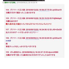 問題の豆大福窃盗捏造。ハキ速管理人の時間・日付管理はガバガバ