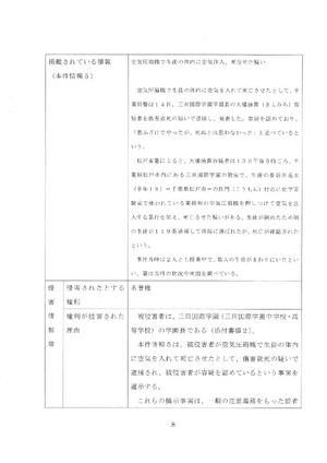 Ohashi7.png