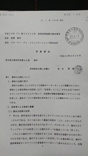 (NO EXIF)東京地裁平成29年(ワ)第28602号判決及び双方提出書証(一部)06.JPG