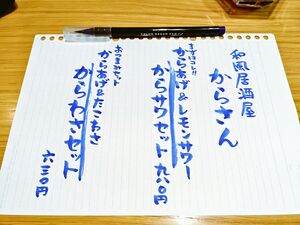 ななのの筆記２.jpg