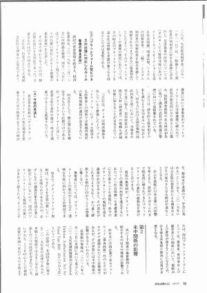 IT関連の最新動向と法務リスク-4 page-0001.jpg