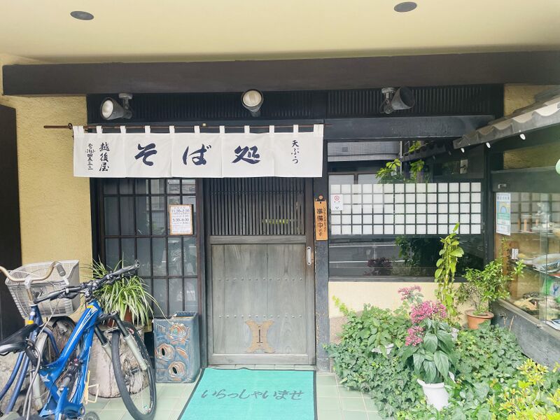 ファイル:Hiwa echigoya.jpeg