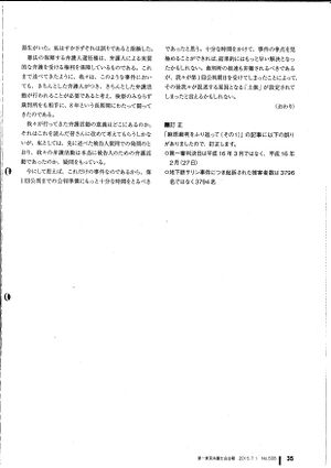 麻原裁判を振り返って page-0013.jpg