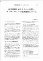 国際商事法務 page-0002.jpg