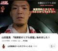 2025年10月3日 (金) 22:43時点における版のサムネイル