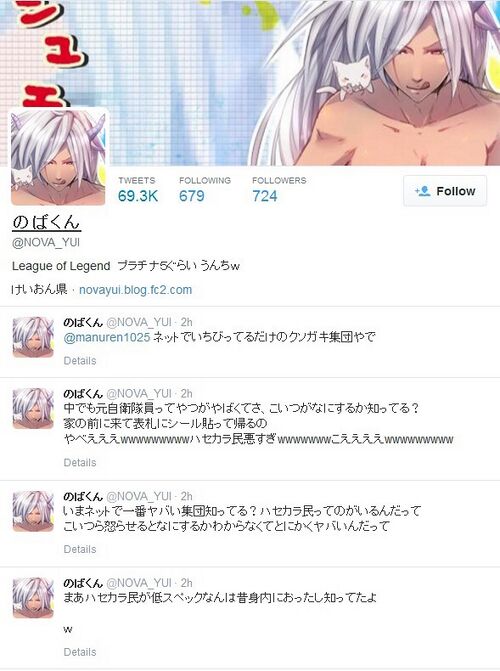 問題のツイート