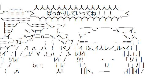 ぱっかりしていってね！.png