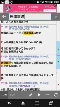 mateの自演証拠スクショ(実際はレスにマークをつければ成り済ましができる)