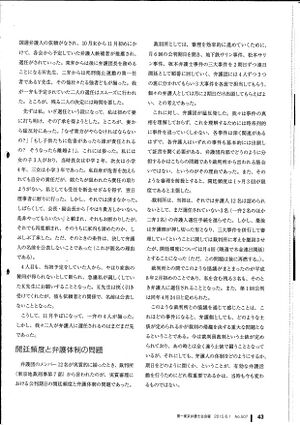 麻原裁判を振り返って page-0004.jpg