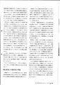 麻原裁判を振り返って page-0004.jpg