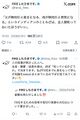 2026年1月11日 (日) 21:58時点における版のサムネイル