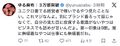 2026年4月5日 (日) 16:19時点における版のサムネイル