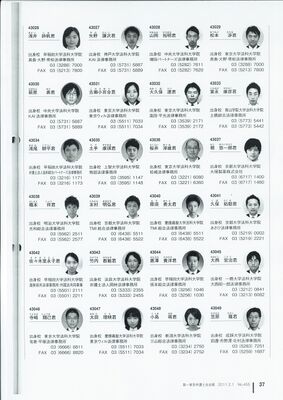 東京弁護士会報2011年2月号37ページ.jpg